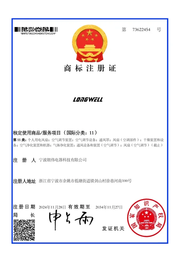 LONGWELL Trademark Registration - Class 11 document preview