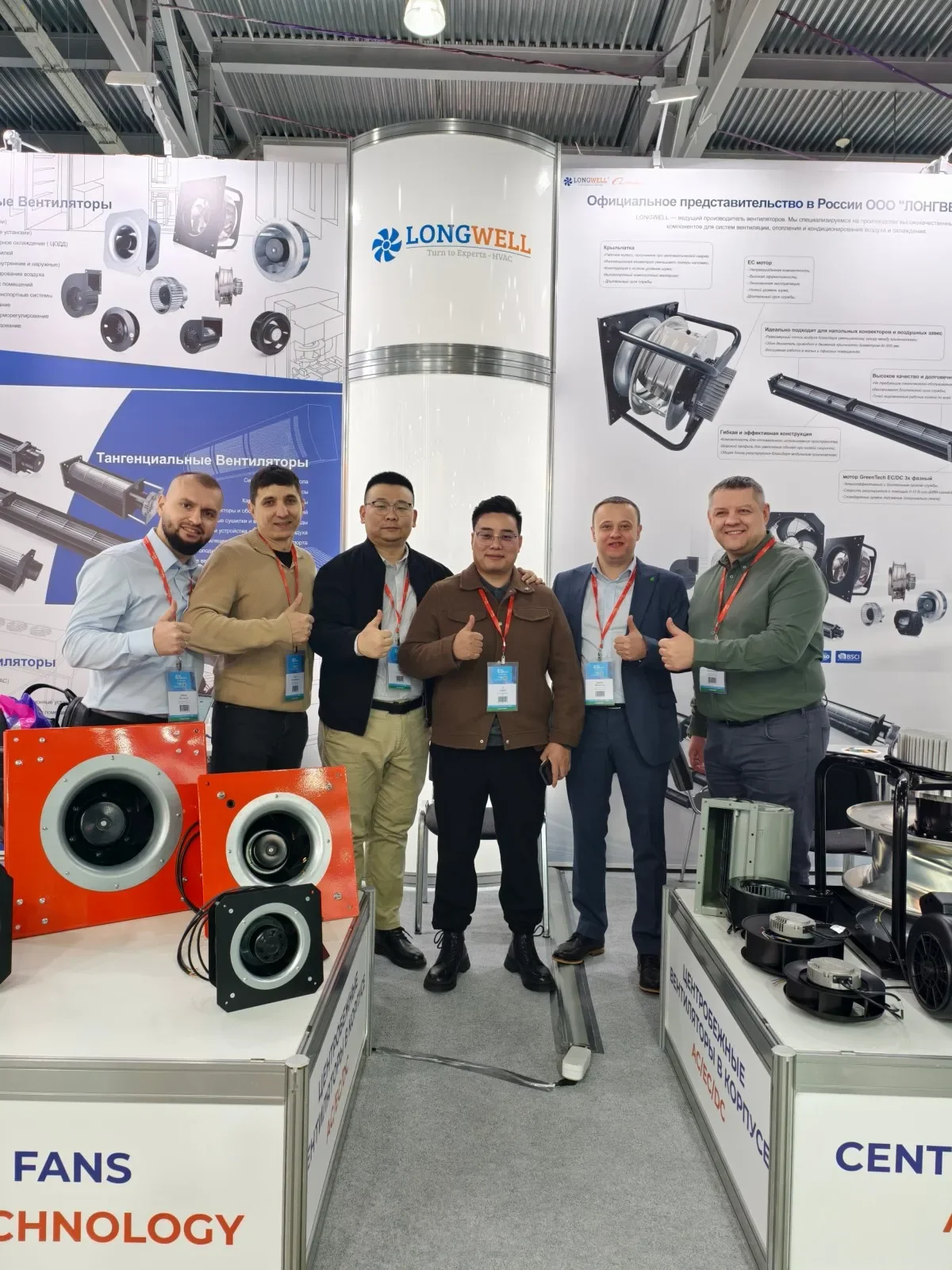 Longwell Global Service Team Airvent 2026
