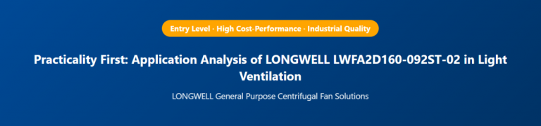 Pragmatism First: An Analysis of the Application of LONGWELL LWFA2D160-092ST-02 in the Field of Light-Duty Ventilation