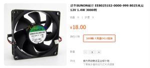 Upgrading a 12V Hardware System for Higher Airflow (42 CFM)