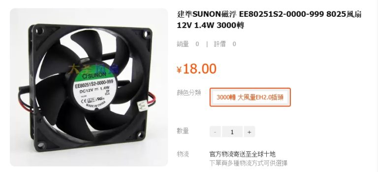 Upgrading a 12V Hardware System for Higher Airflow (42 CFM)