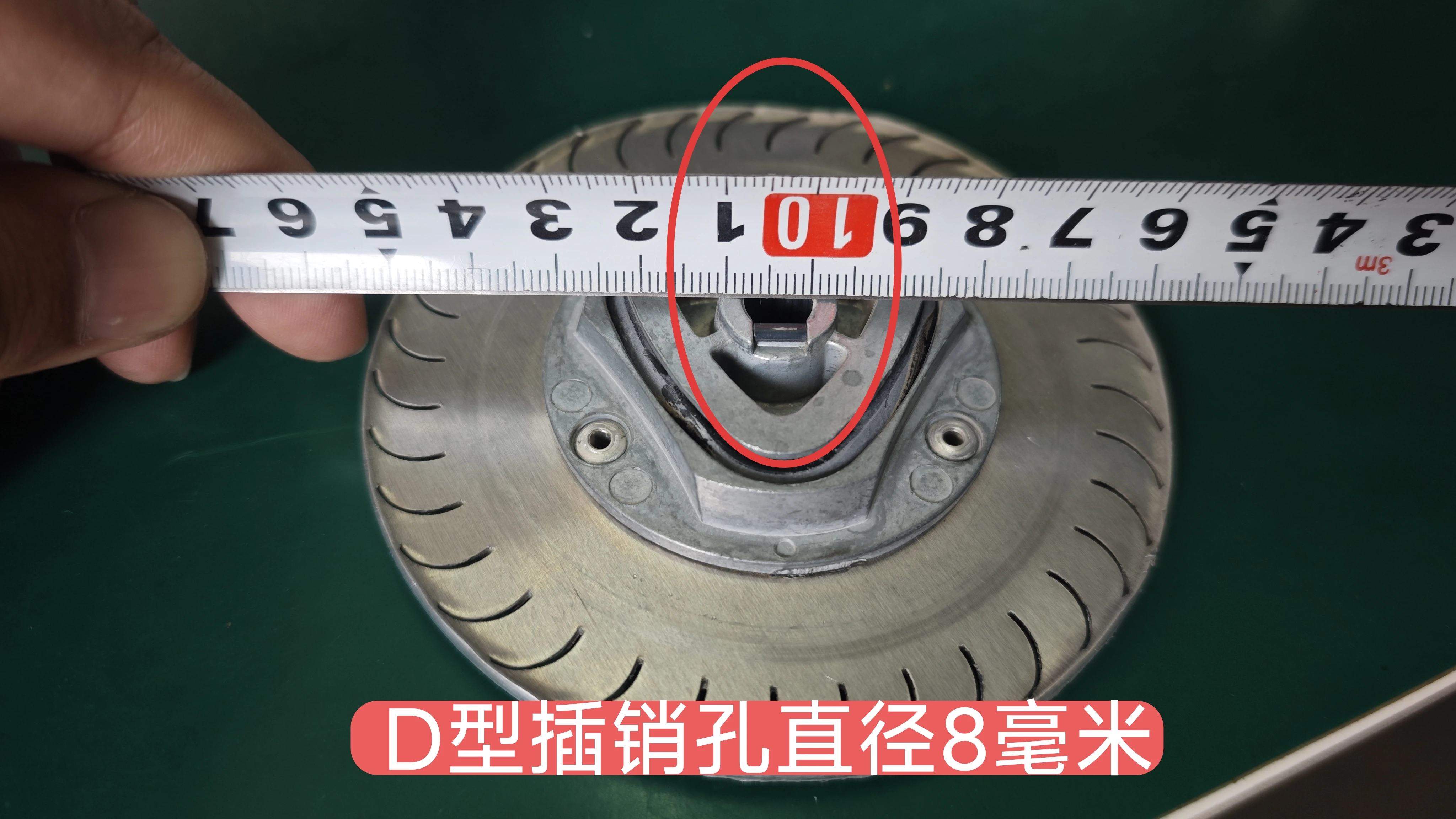 Measuring the 8mm inner diameter of the D-type pin hole