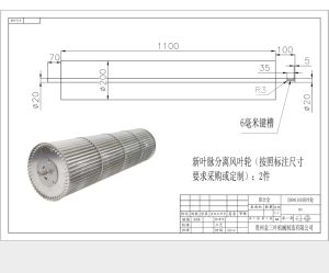 Wide-Span HVAC: 1100mm Metal Cross Flow Impeller