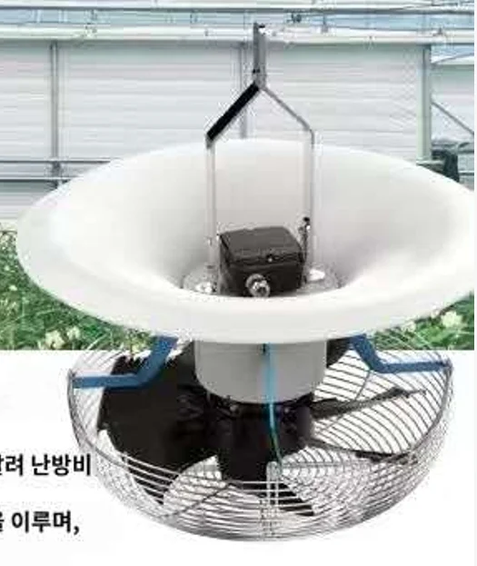 Side view of the vertical circulation fan intake cone