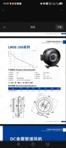 250mm EC Duct Fan with Metal Impeller for Commercial HVAC