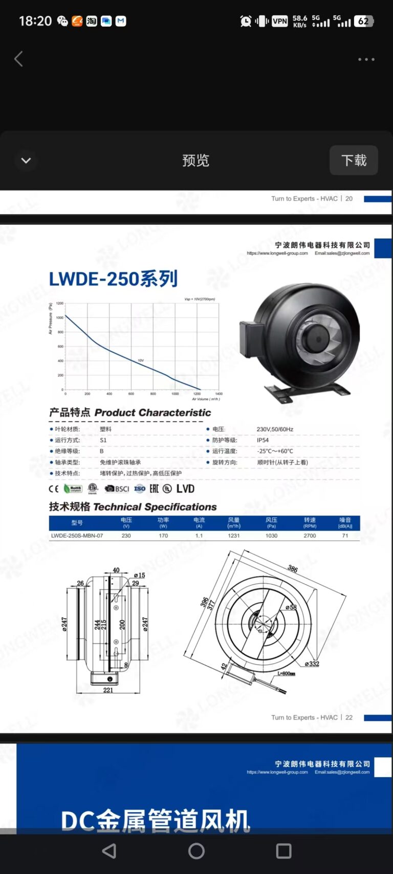 EC duct fan, 250mm, with galvanized steel impeller for commercial HVAC