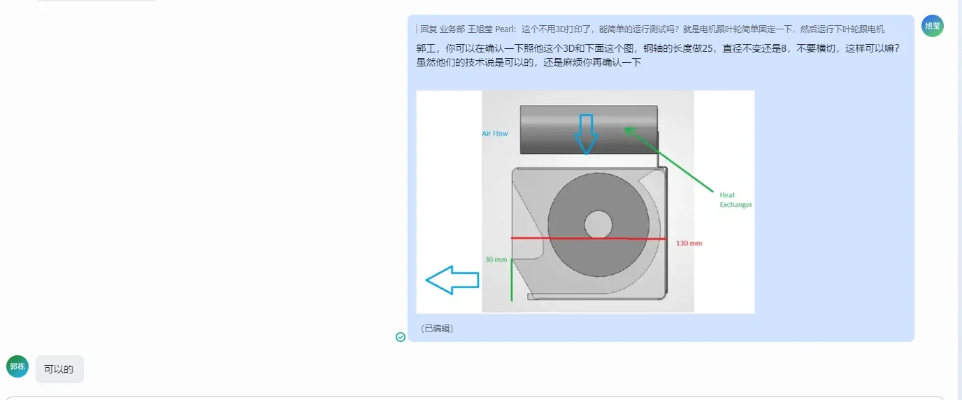 Engineering chat confirming 25mm shaft and left-side mounting
