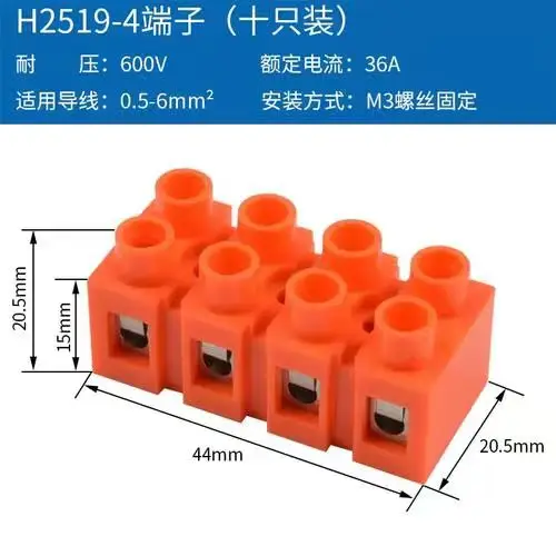 H2519-4 type screw terminal block for fan connection