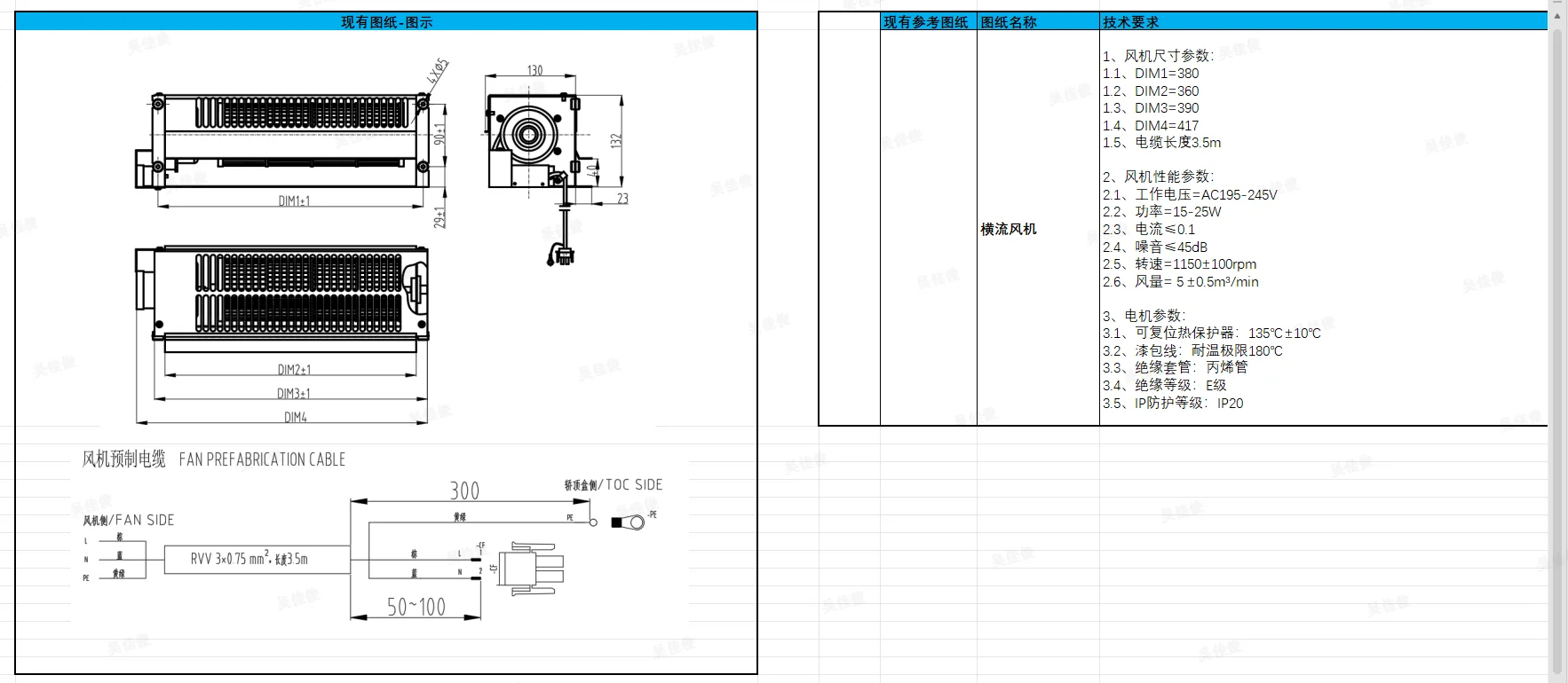 Longwell LWE-90268SA-02 cross flow fan drawing and specifications for elevator OEM