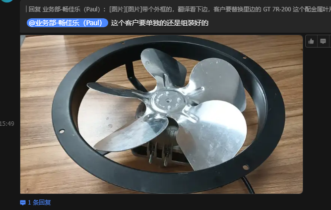 Obsolete fan replacement matched to a legacy centrifuge condenser unit