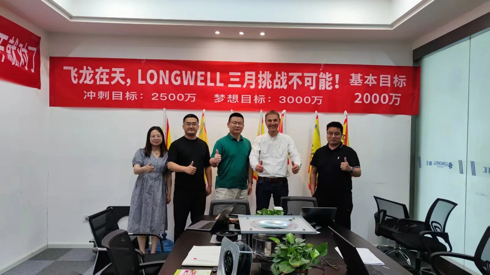 LONGWELL representatives with visiting customers in the meeting room.